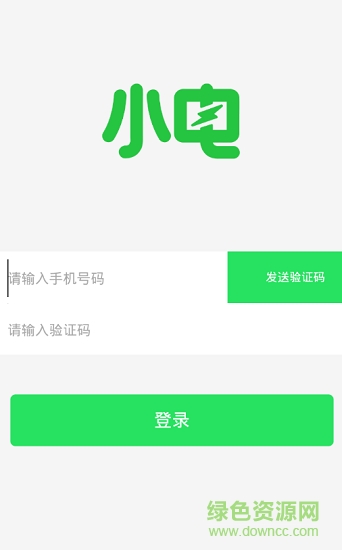 電小代app