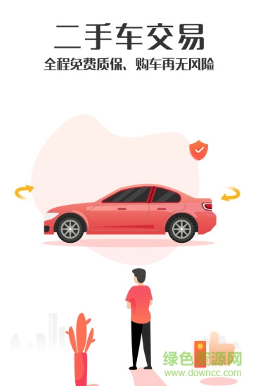 超凡億方 v4.4.0安卓版 3