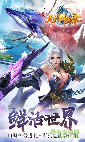 九州神都錄變態(tài)版 v1.0.4 安卓版 0
