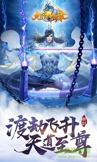 九州神都錄變態(tài)版 九州神都錄bt版下載