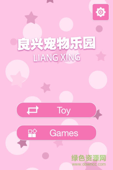 良興寵物樂(lè)園(卡羅貓app) v1.1.0 安卓版 0