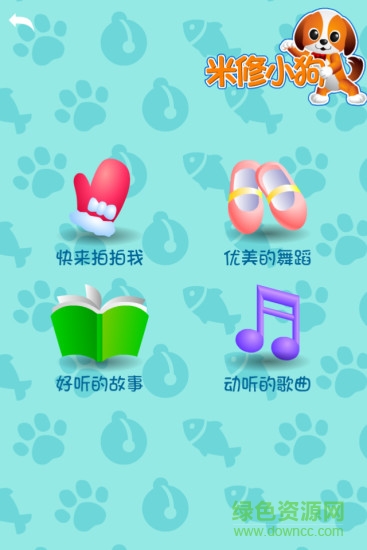 良興寵物樂(lè)園(卡羅貓app) v1.1.0 安卓版 3