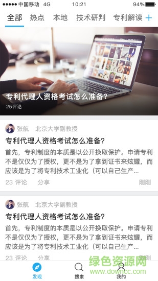 創(chuàng)新寶安卓版 創(chuàng)新寶手機(jī)版