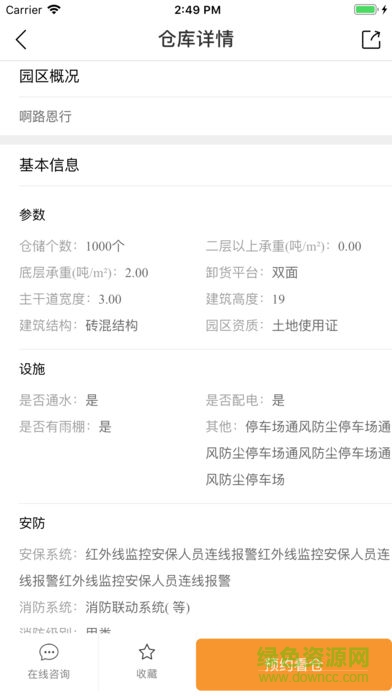 恒道云倉(cāng) v1.0 安卓版 2