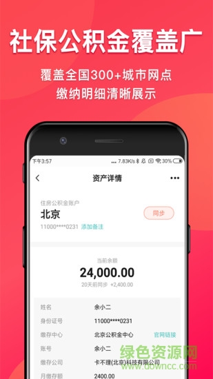 余額隨手記賬本 v1.0.0 安卓版 1
