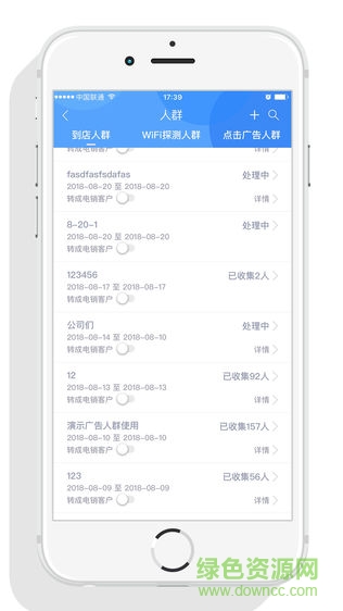 探客寶 v3.1.5 安卓版 0