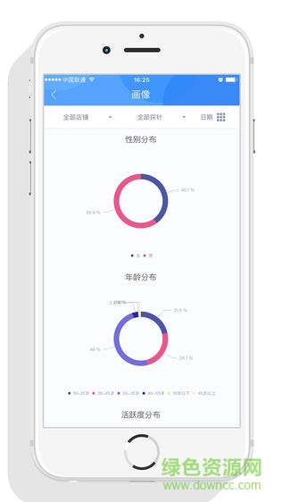 探客寶 v3.1.5 安卓版 1