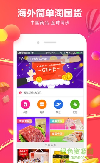 86代購(gòu)網(wǎng) v1.8.4 安卓版 0