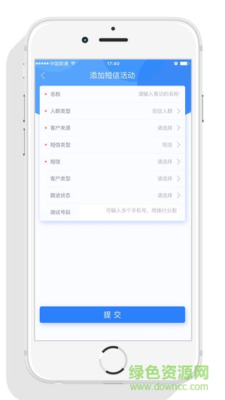 探客寶 v3.1.5 安卓版 3