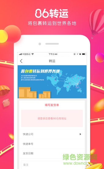 86代購(gòu)網(wǎng) v1.8.4 安卓版 2