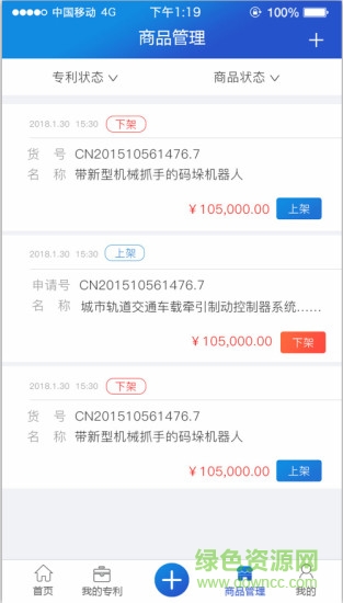 專利書包手機版