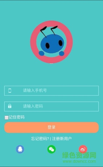 小蟻安德體溫計(jì) v1.0.7 安卓版 3