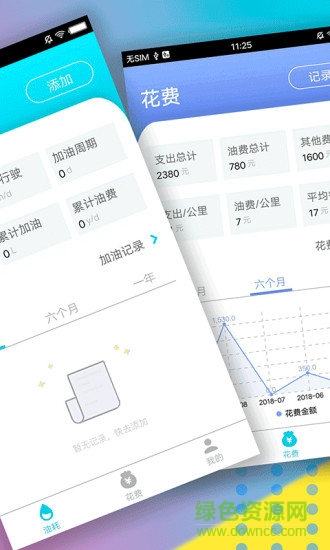 隨手用app v1.0 安卓版 1