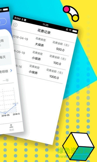 隨手用app v1.0 安卓版 2