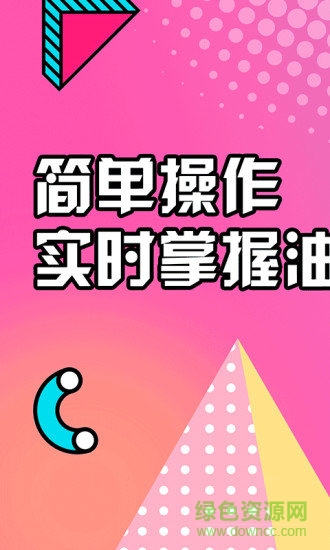 隨手用軟件下載