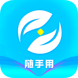 隨手用app