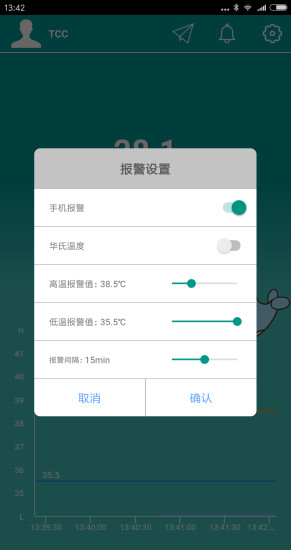 騰愛云體溫計 v3.2.2 安卓版 0