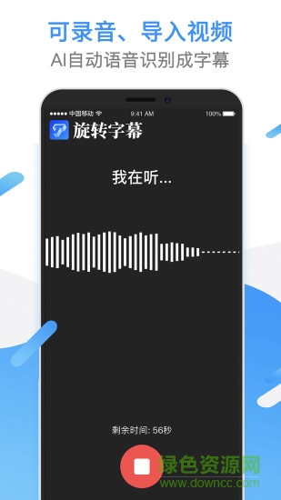 手機版旋轉(zhuǎn)字幕軟件 v2.0.2 安卓版 0