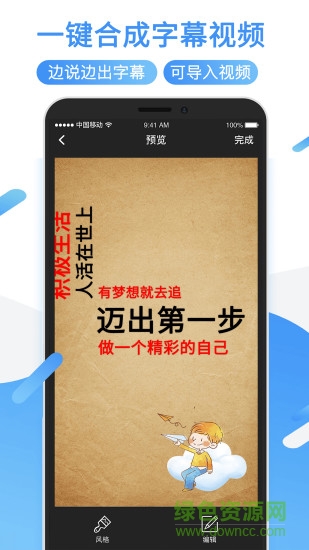 抖音旋轉(zhuǎn)字幕軟件