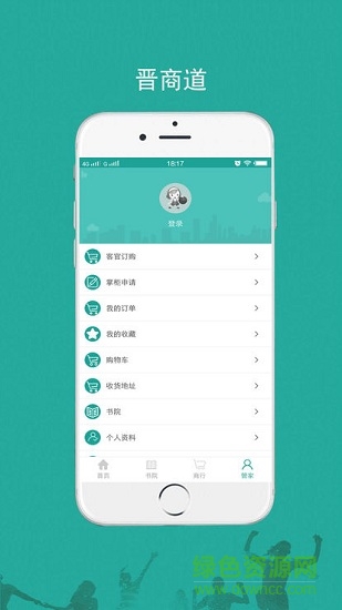 晋商道 晋商道app下载