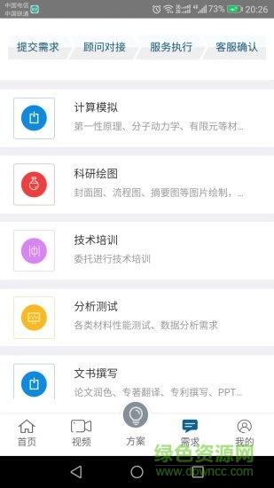 材料人 v5.1 安卓版 0