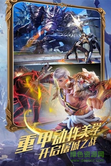 守護家園九游版 v2.2.2 安卓版 0