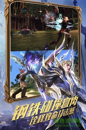 守護家園九游版 v2.2.2 安卓版 1