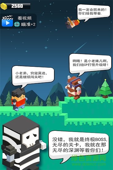 弓箭手英雄游戲 v1.1.0 官方安卓版 0