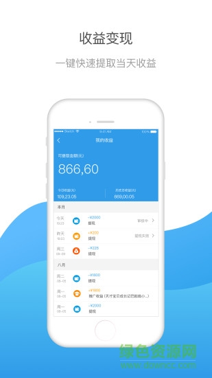 哇咖咖名師端 v3.0.1 安卓版 2