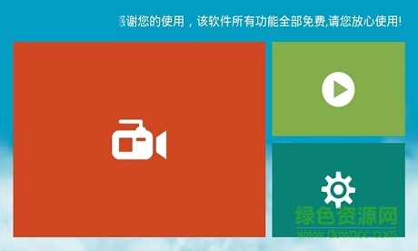 智能行車記錄儀 v2.0.3 安卓版 0