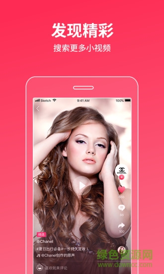 玫瑰視頻 v1.0 安卓版 1