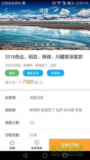 藍(lán)獅自駕app