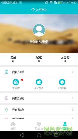 藍(lán)獅自駕 v1.2 安卓版 1