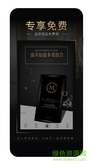 環(huán)球超市 v1.2.1 安卓版 1