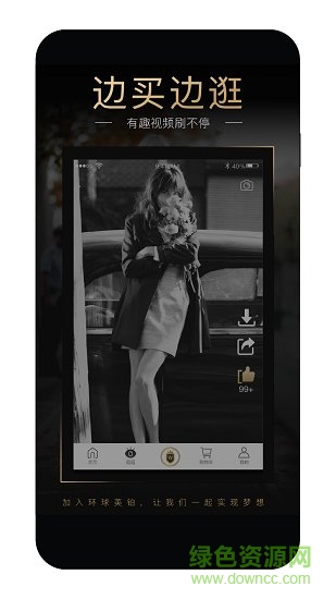 環(huán)球超市 v1.2.1 安卓版 0