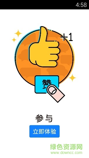 嗨馬okr管理體系 v1.0.0 安卓版 1