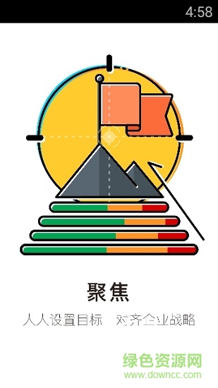 嗨馬okr管理體系 v1.0.0 安卓版 2