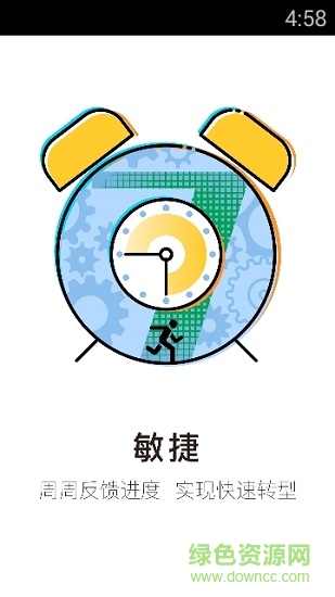 嗨馬okr app 嗨馬okr管理體系