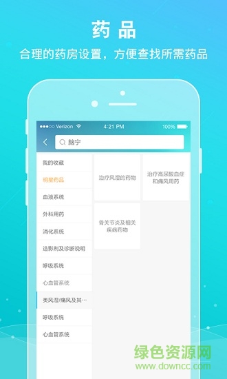 聞康醫(yī)生助手客戶端 v2.1 安卓版 1
