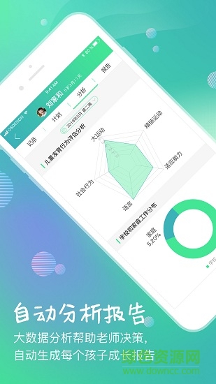 寶蛙最新版app v2.0.1 安卓版 2