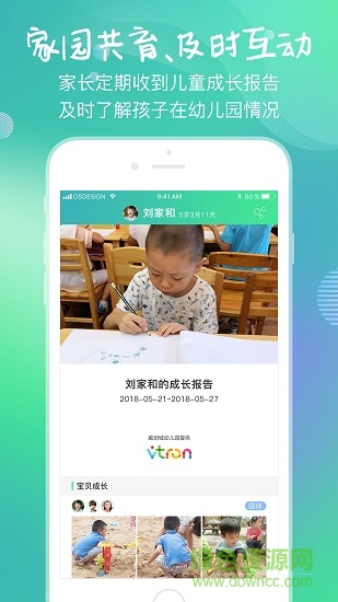 寶蛙手機(jī)版