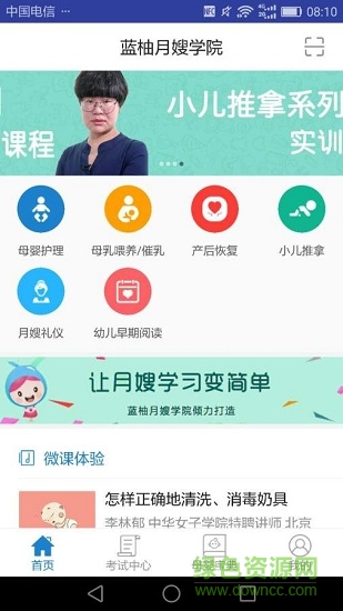 藍(lán)柚學(xué)院手機(jī)版 v1.5.0 官方安卓版 0