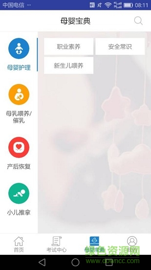 藍(lán)柚學(xué)院手機(jī)版 v1.5.0 官方安卓版 1