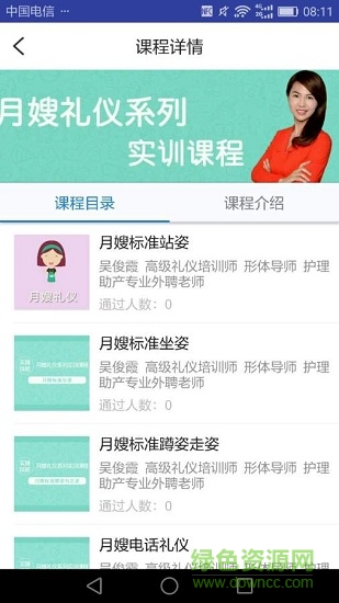 藍(lán)柚學(xué)院 藍(lán)柚學(xué)院安卓版下載