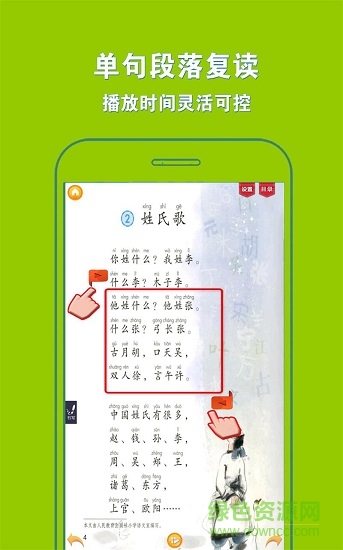 人教小學(xué)語文一上 人教小學(xué)語文一上內(nèi)購版