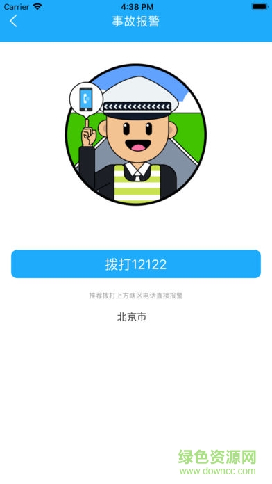 寧夏高速 v0.9 安卓版 2