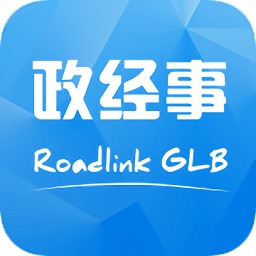 政經(jīng)事roadlinkglb