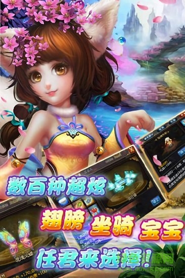 神界魔域百度客戶端 v2.0.1 安卓版 3