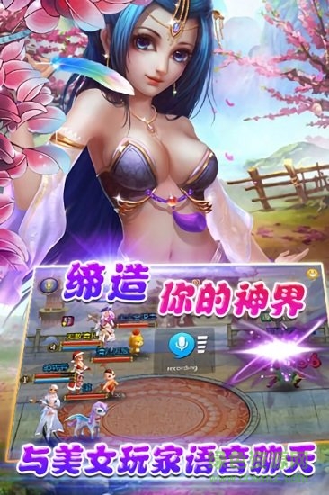 神界魔域百度客戶端 v2.0.1 安卓版 0