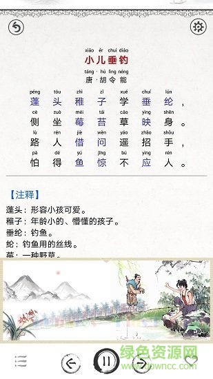 兒童唐詩大全 v4.7 安卓版 2